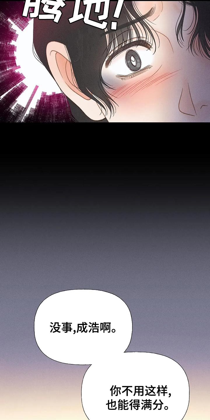 第76章：【第二季】我一定要考上26