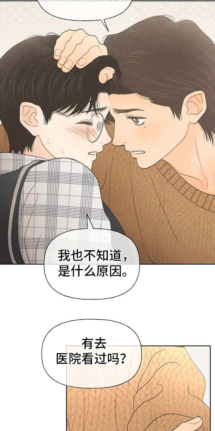 第10章：照顾17