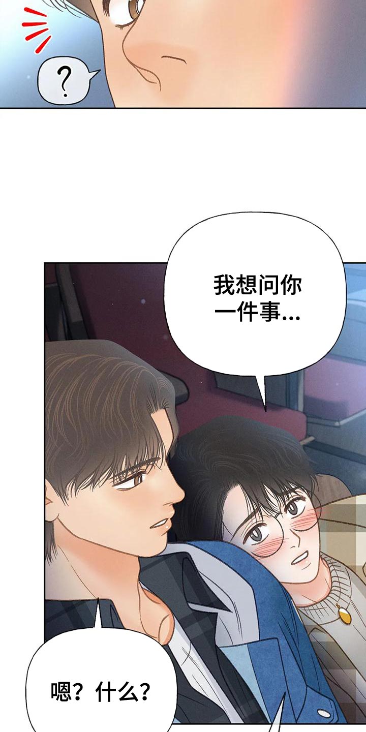 第88章：【第二季】告白10