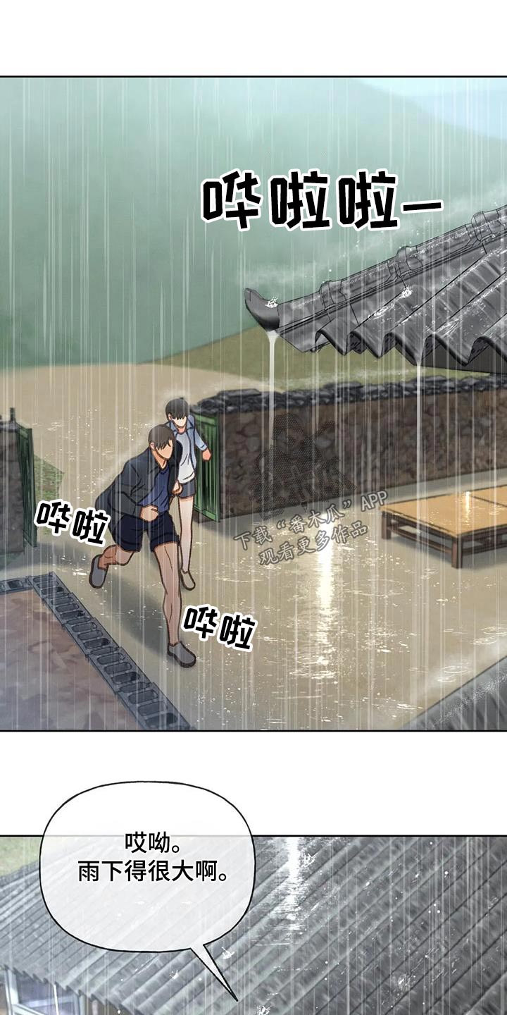 第113章：【第三季】找个人25
