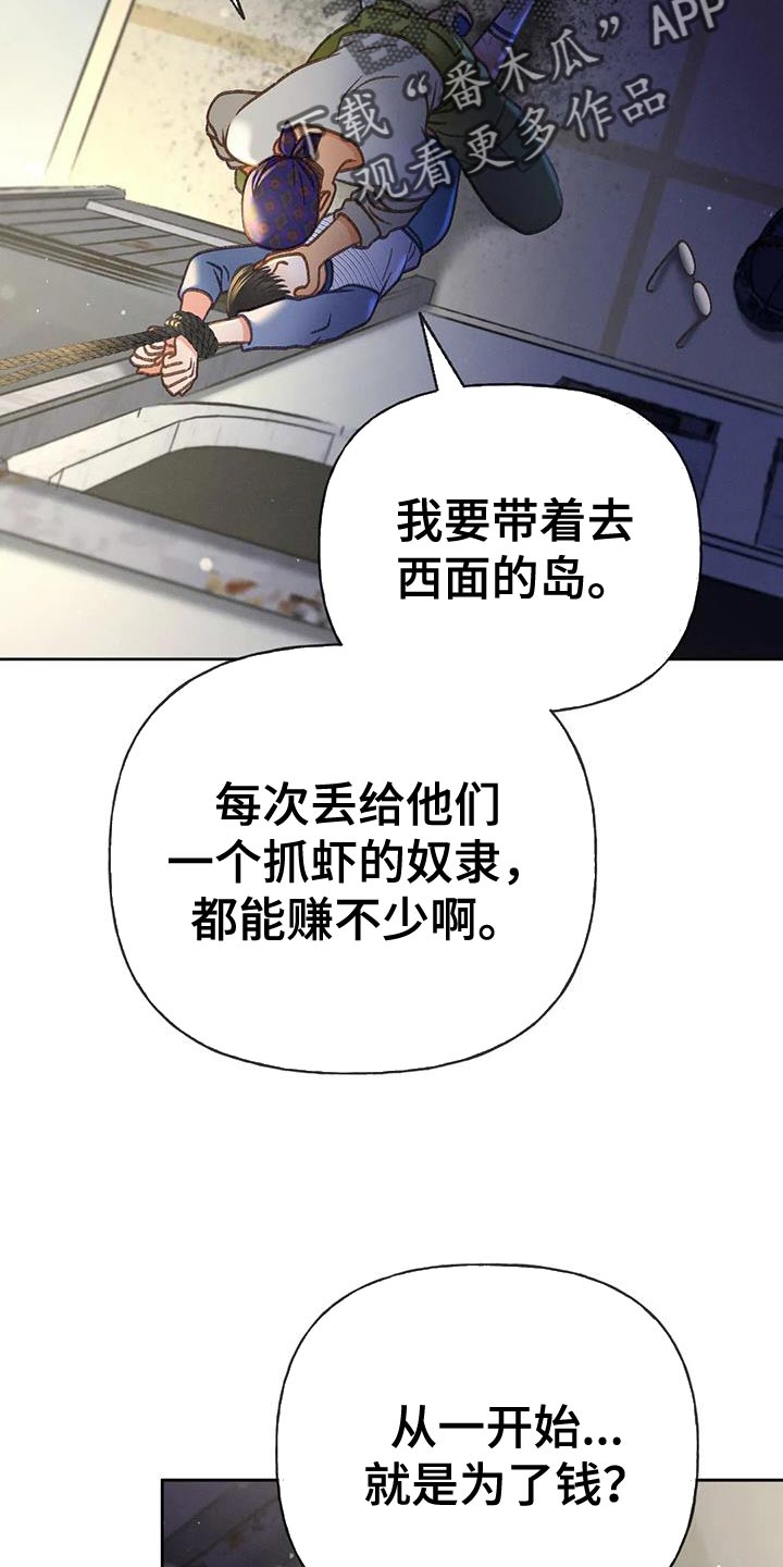 第101章：【第三季】你被骗了21