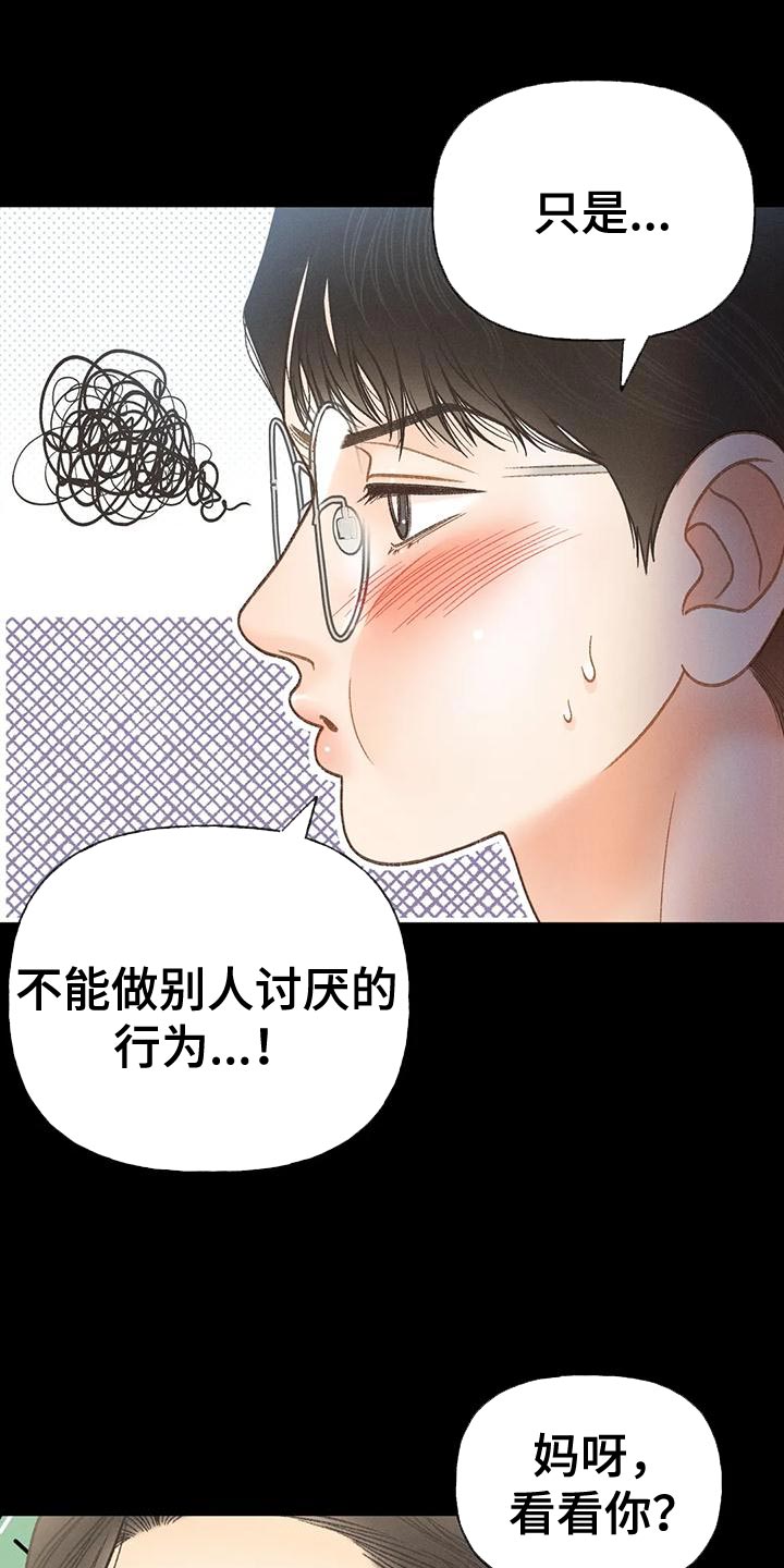 第88章：【第二季】告白0