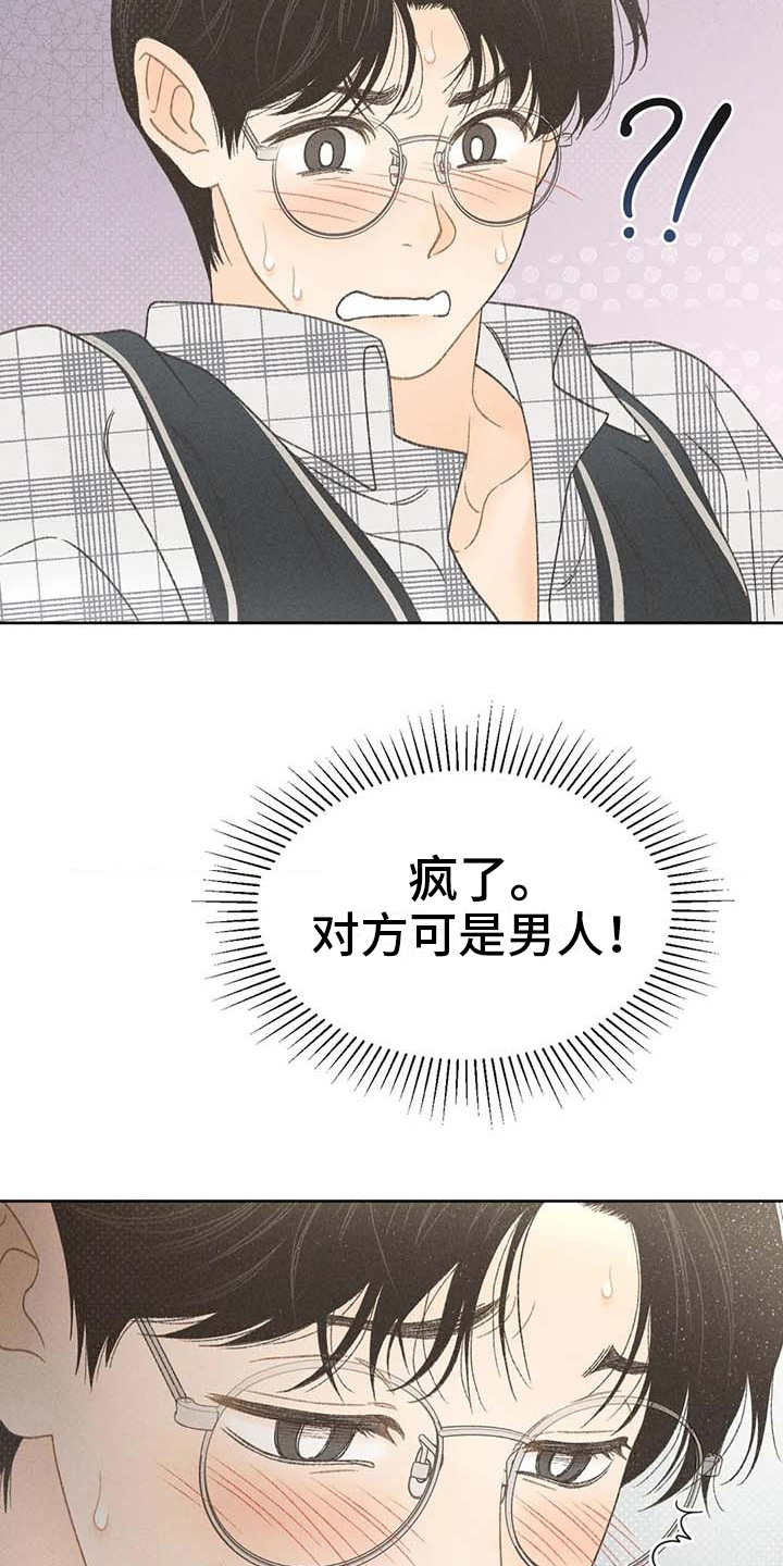 第11章：无法抗拒14