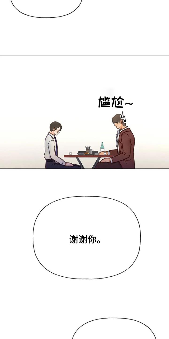 第121章：【第三季】好久没见26