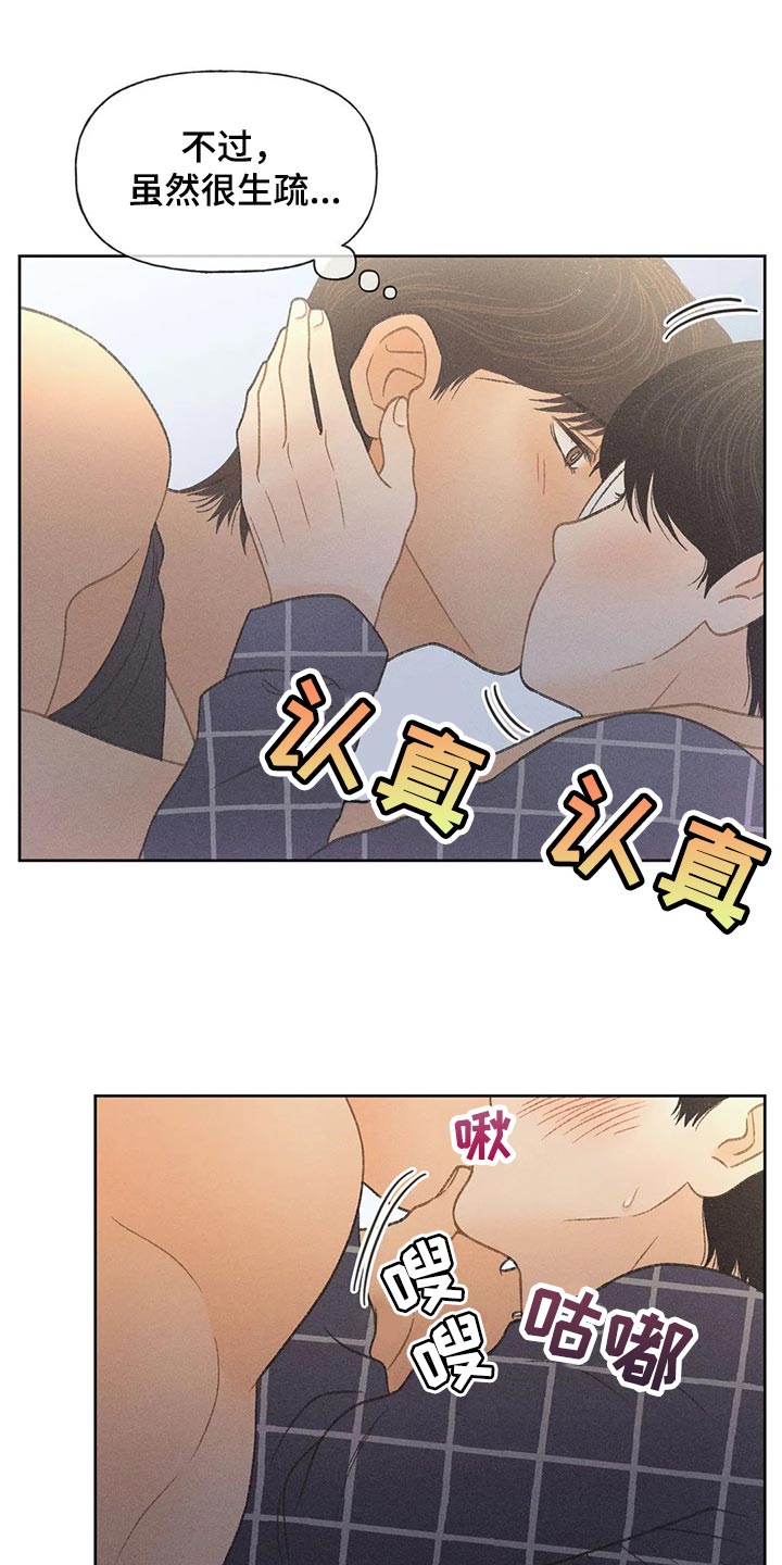 第21章：我行我素12