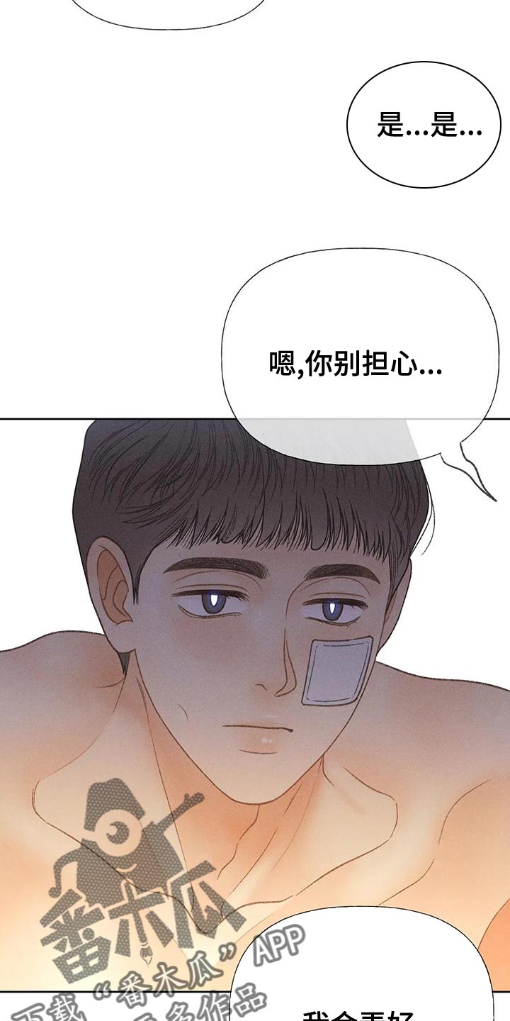 第72章：【第二季】头痛停不下来12