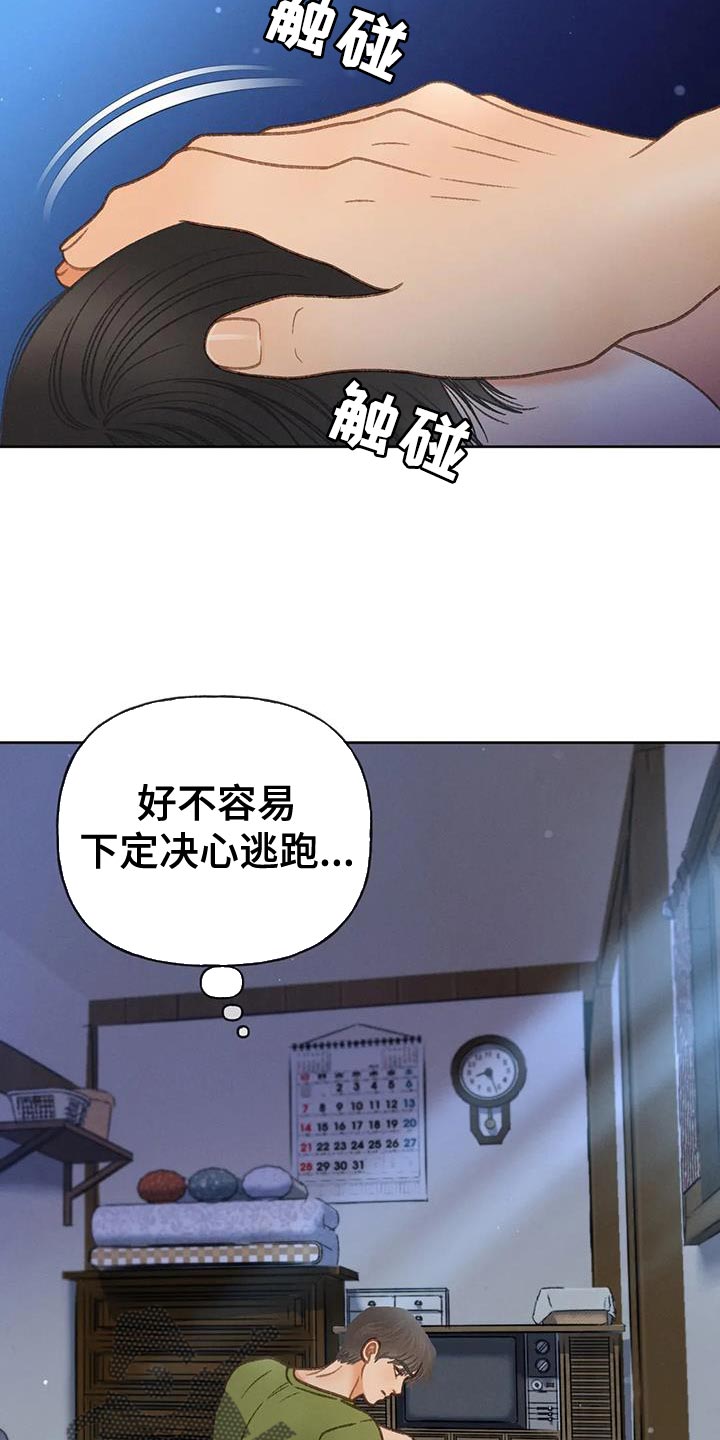第110章：【第三季】重新调查1