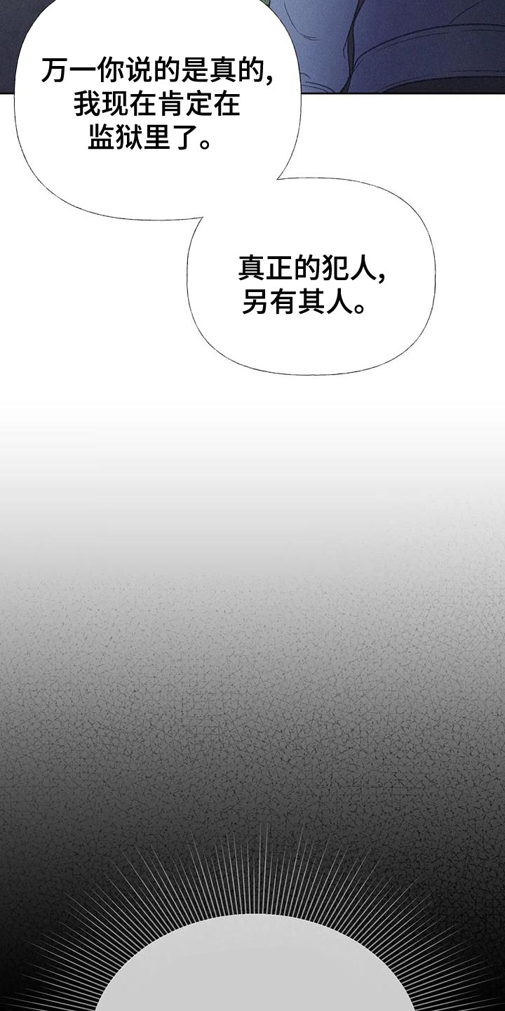 第68章：【第二季】另有其人26
