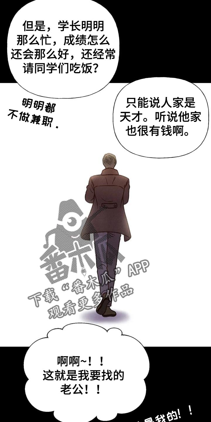 第94章：【第二季】钥匙26