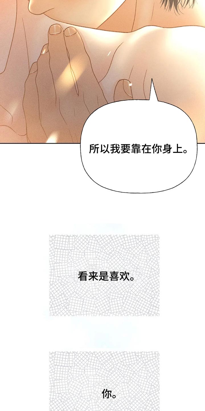 第46章：看来是喜欢20