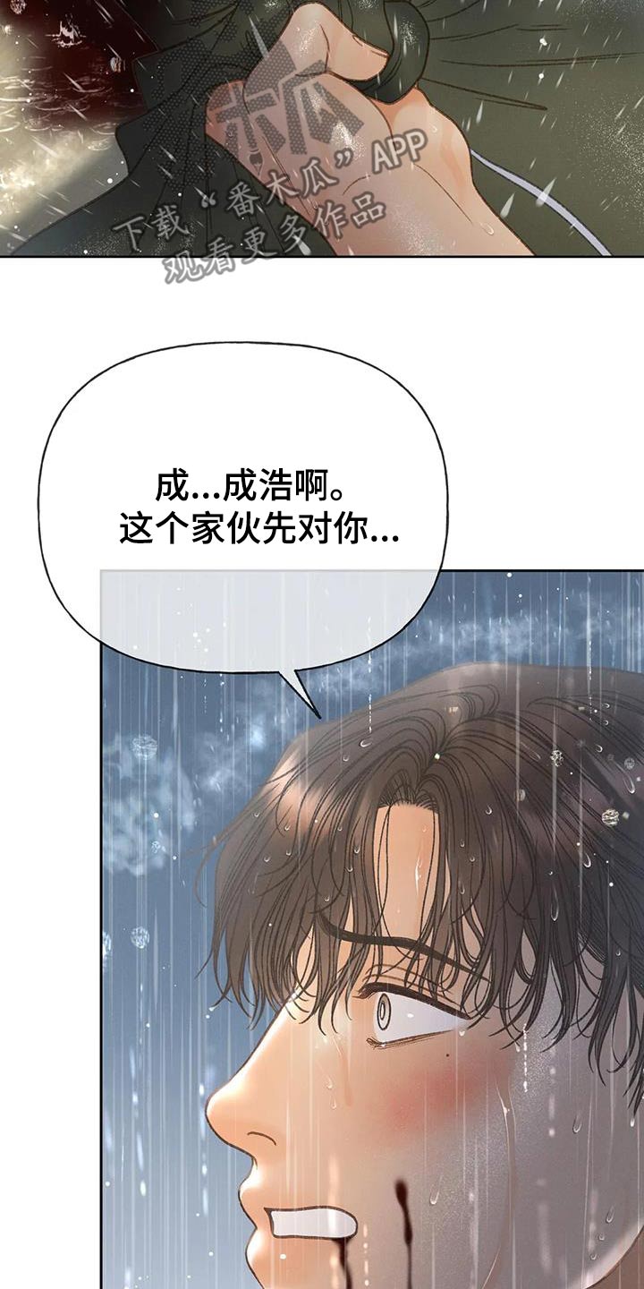 第117章：【第三季】你告诉我6