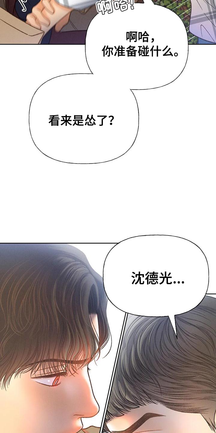 第94章：【第二季】钥匙7