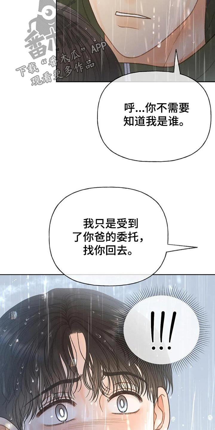 第115章：【第三季】放手23