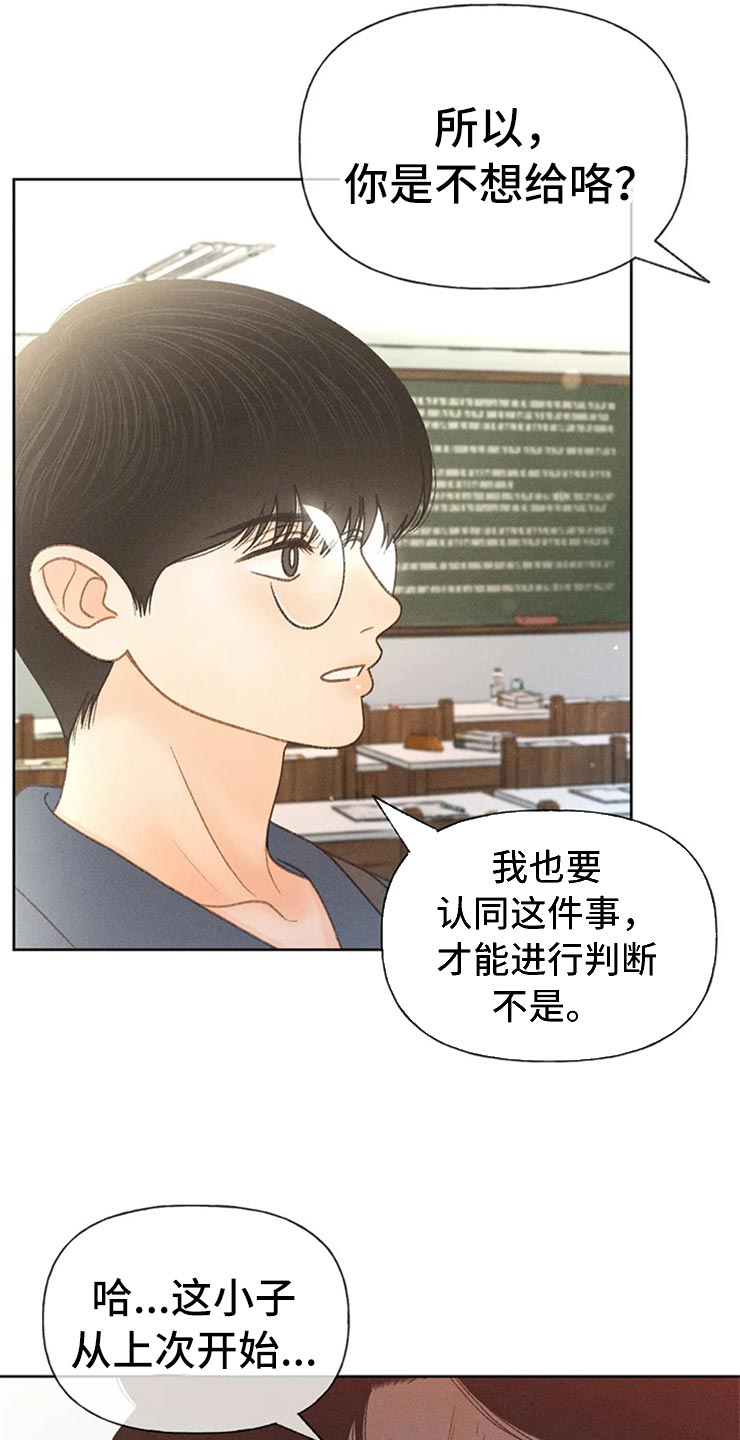 第49章：心动（第一季完结）13