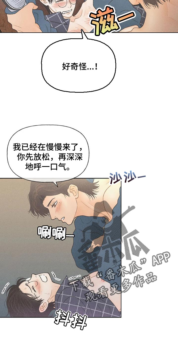 第23章：撬门9