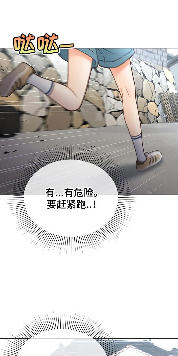 第104章：【第三季】壁画10