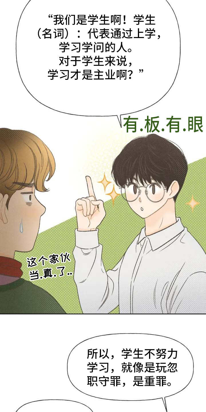 第1章：本职10