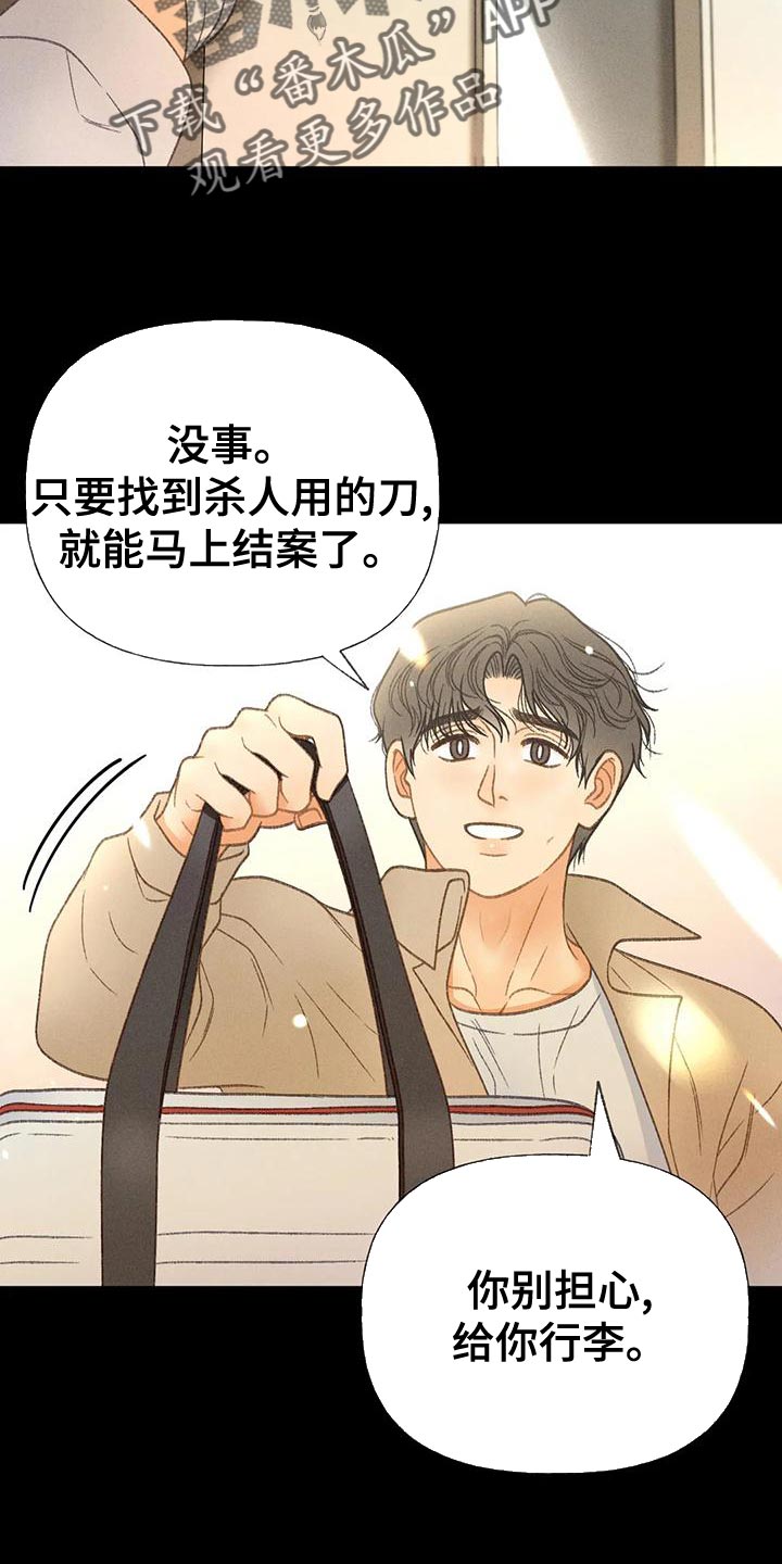 第71章：【第二季】很有趣7
