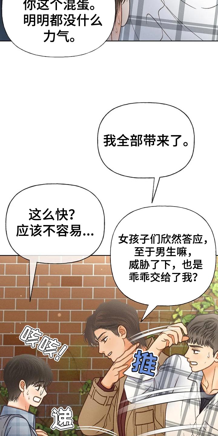 第93章：【第二季】押题男28