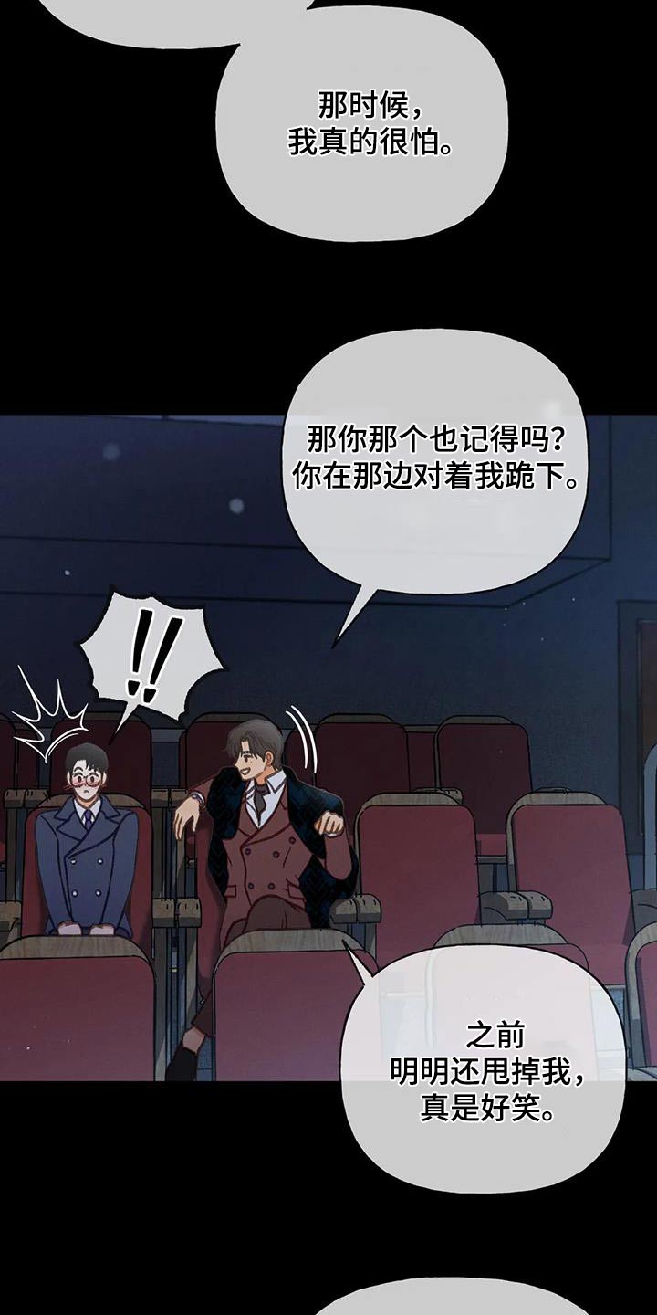 第123章：【第三季】第一次15