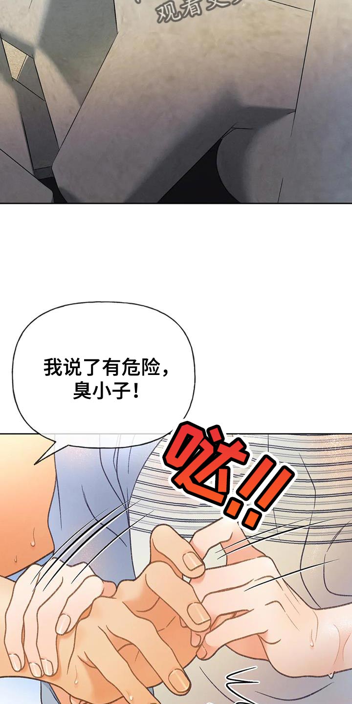 第108章：【第三季】装不下去5