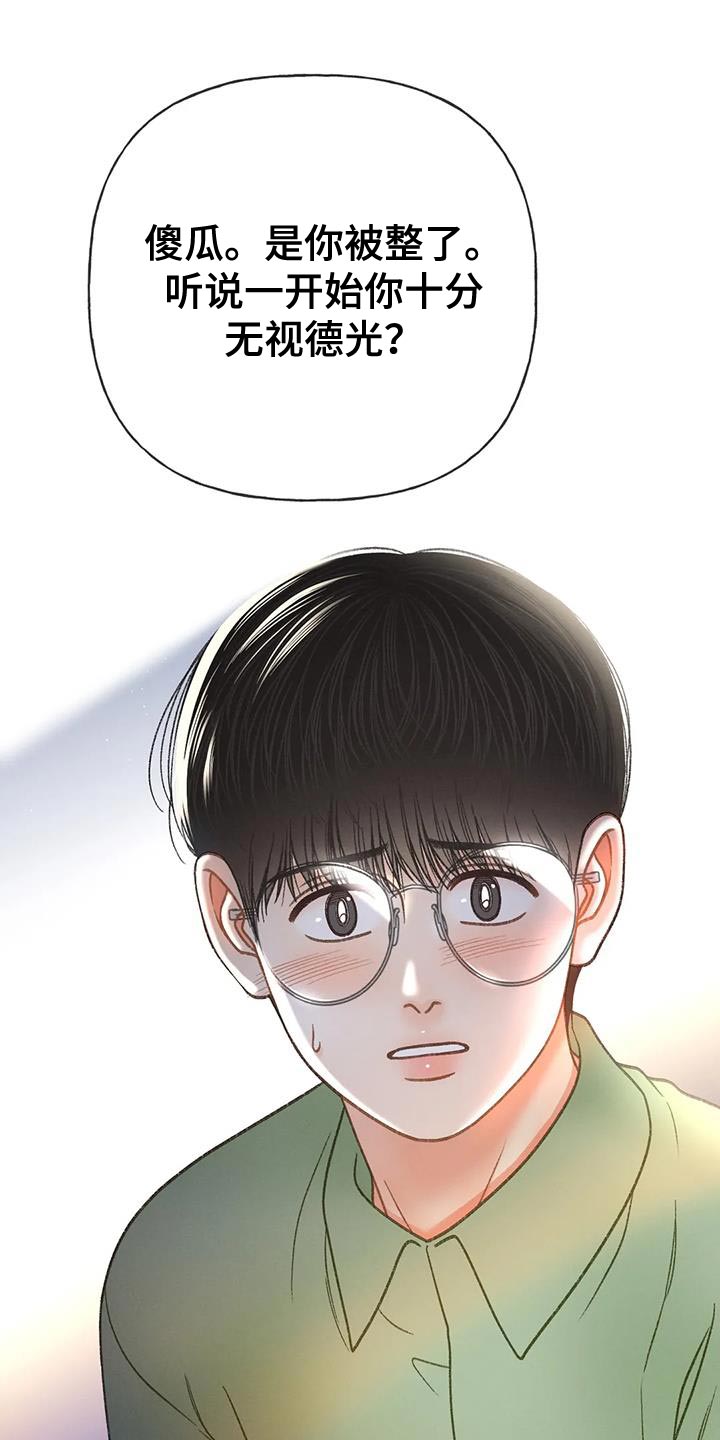 第98章：【第三季】全网的热门19