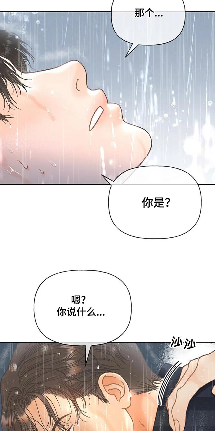 第114章：【第三季】淋雨21