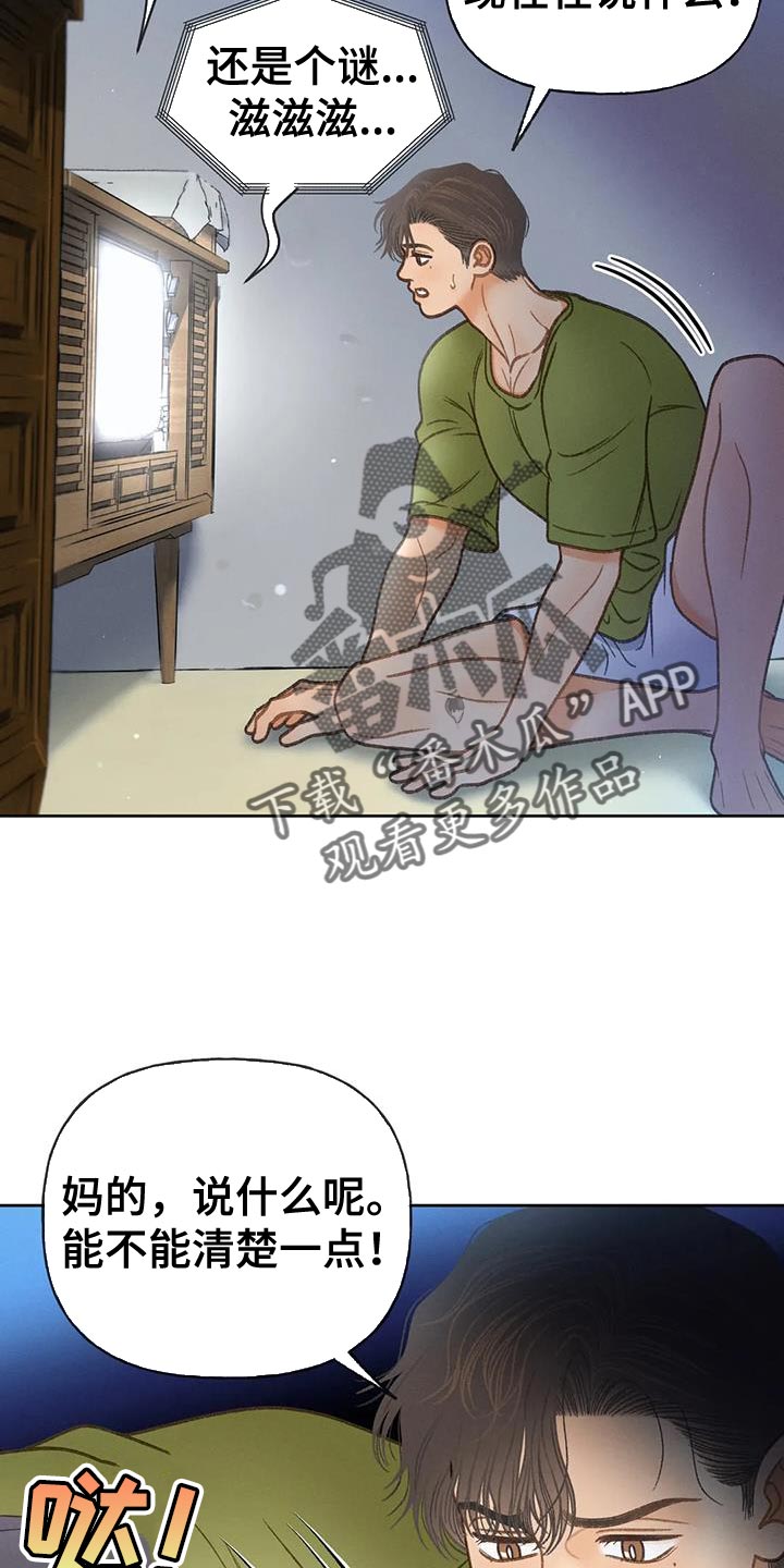 第110章：【第三季】重新调查20