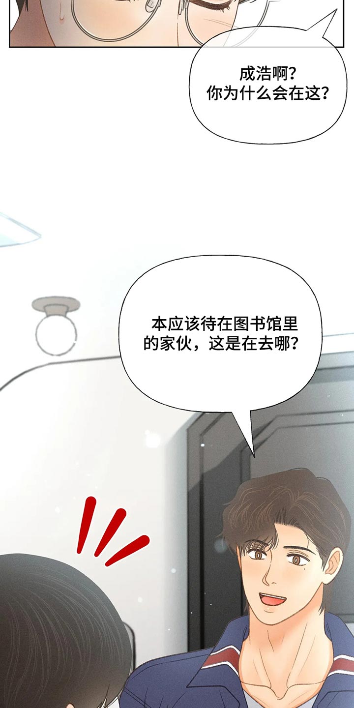 第54章：【第二季】不适合这种地方11