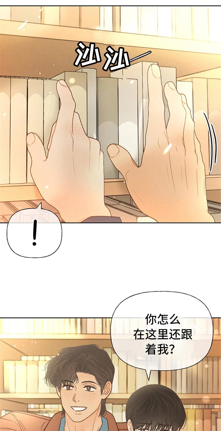 第48章：不知不觉脸红10