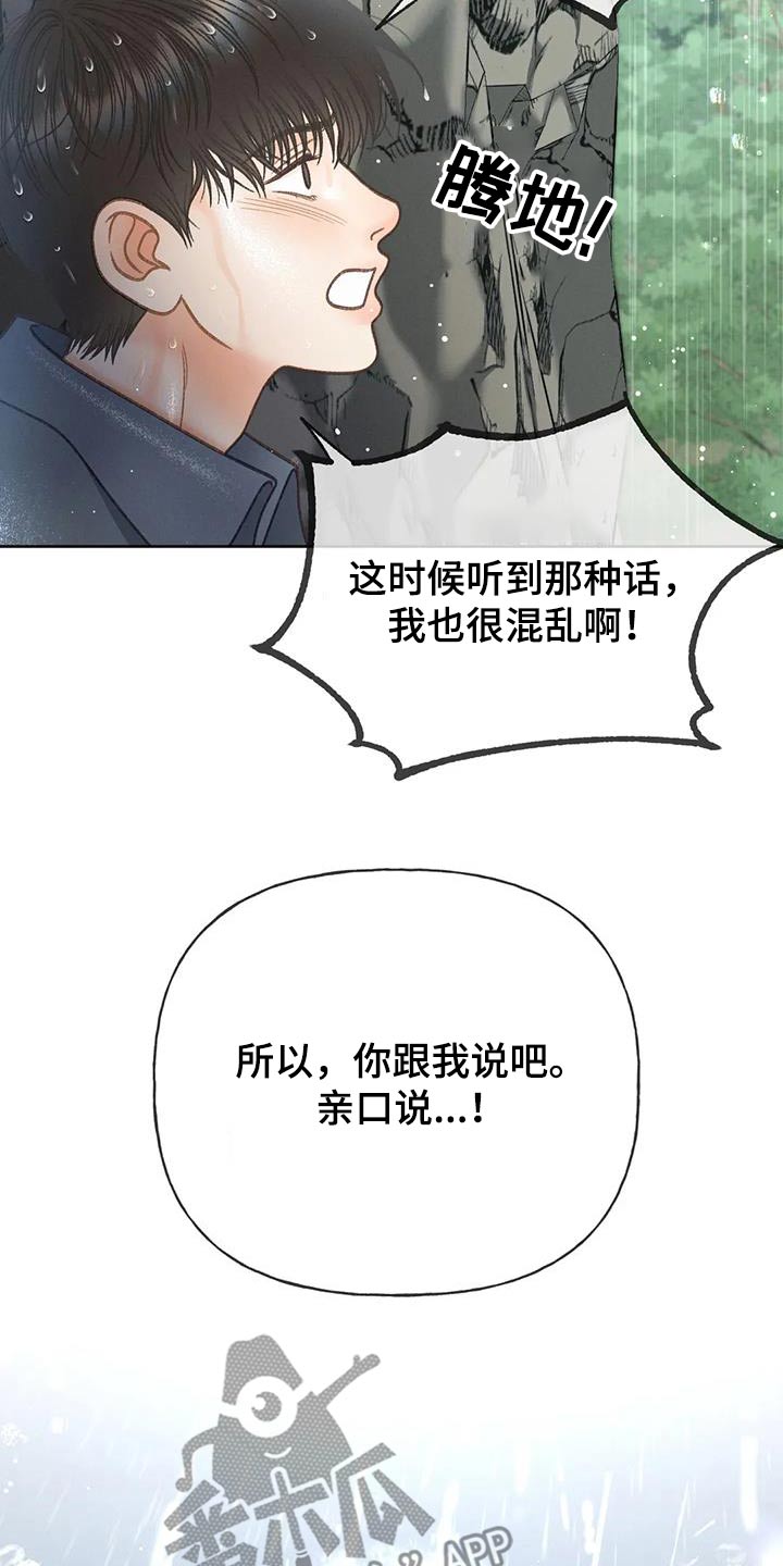 第117章：【第三季】你告诉我31