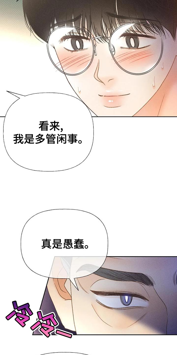 第74章：【第二季】没有信心27
