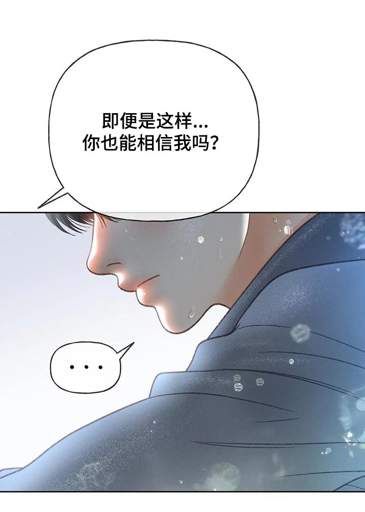 第118章：【第三季】最后一次见面4