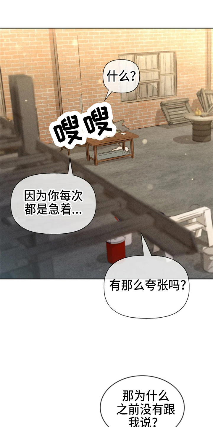 第44章：夸张11