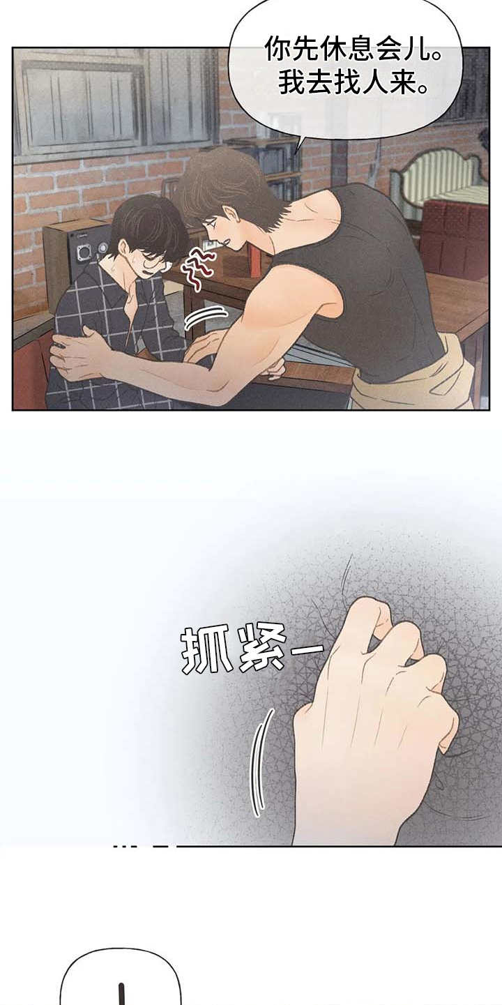 第20章：状态不好12
