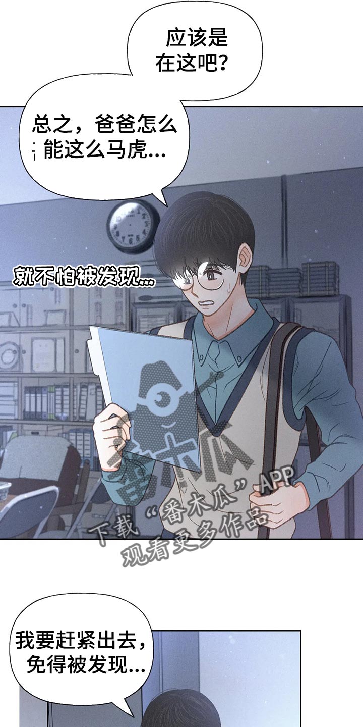 第51章：【第二季】我试试18