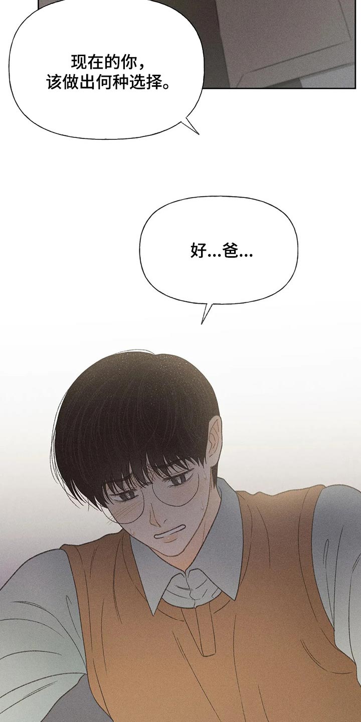 第26章：你给我好好想想13