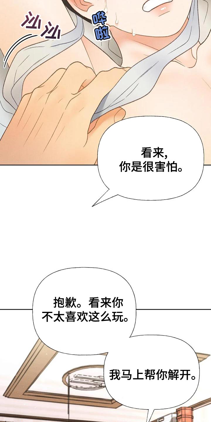 第72章：【第二季】头痛停不下来25