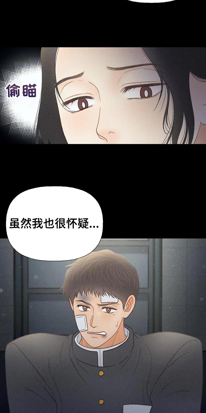 第70章：【第二季】只有一个办法5