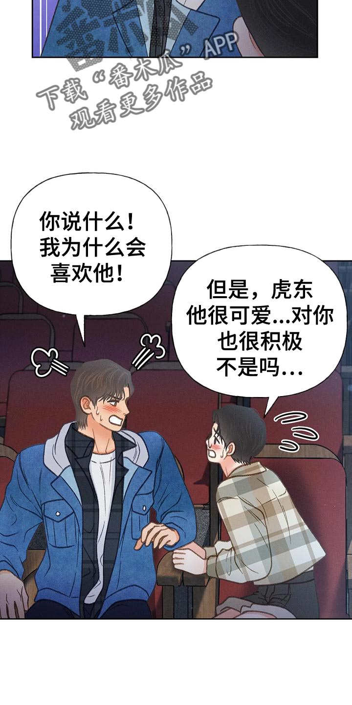 第88章：【第二季】告白12