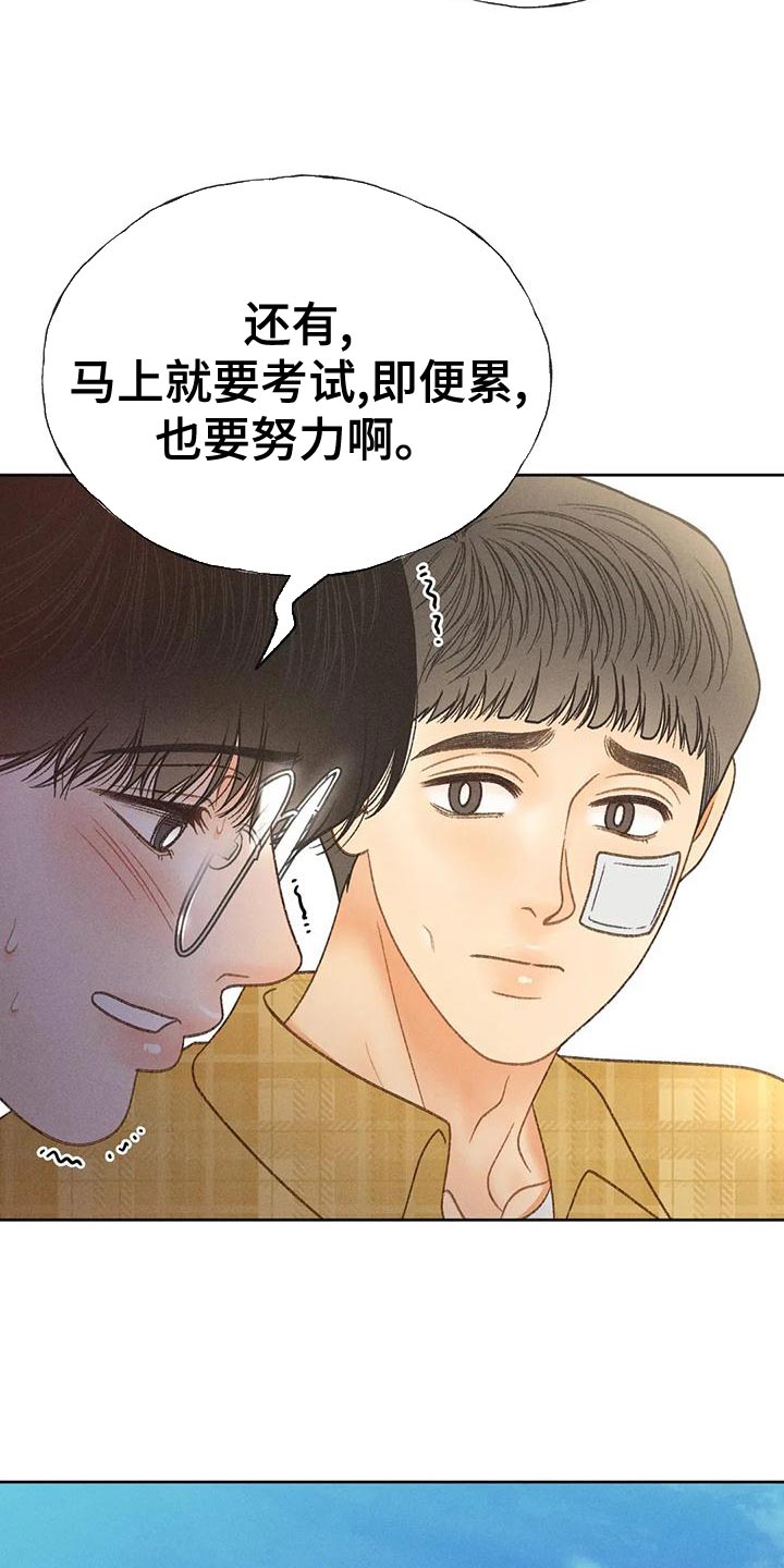 第75章：【第二季】晕倒4