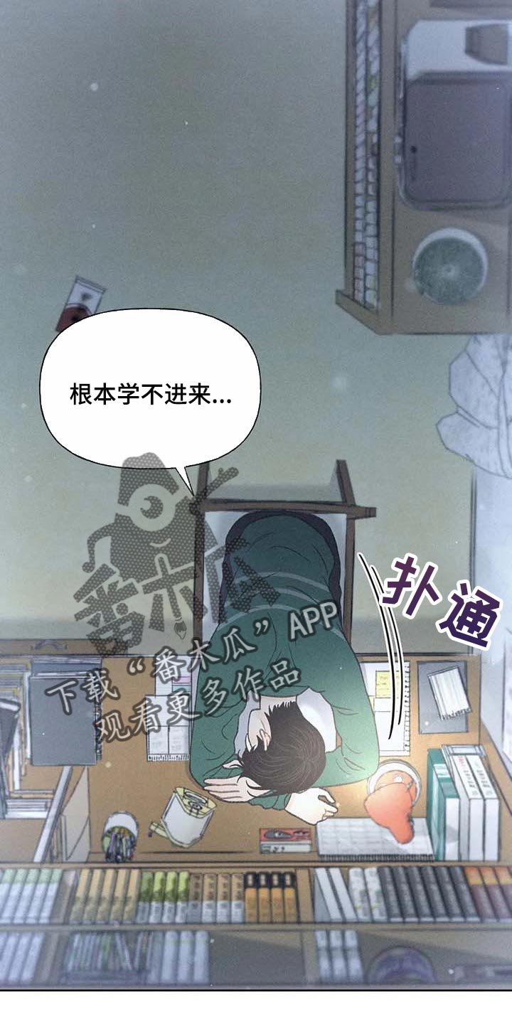 第29章：同学们都知道了26