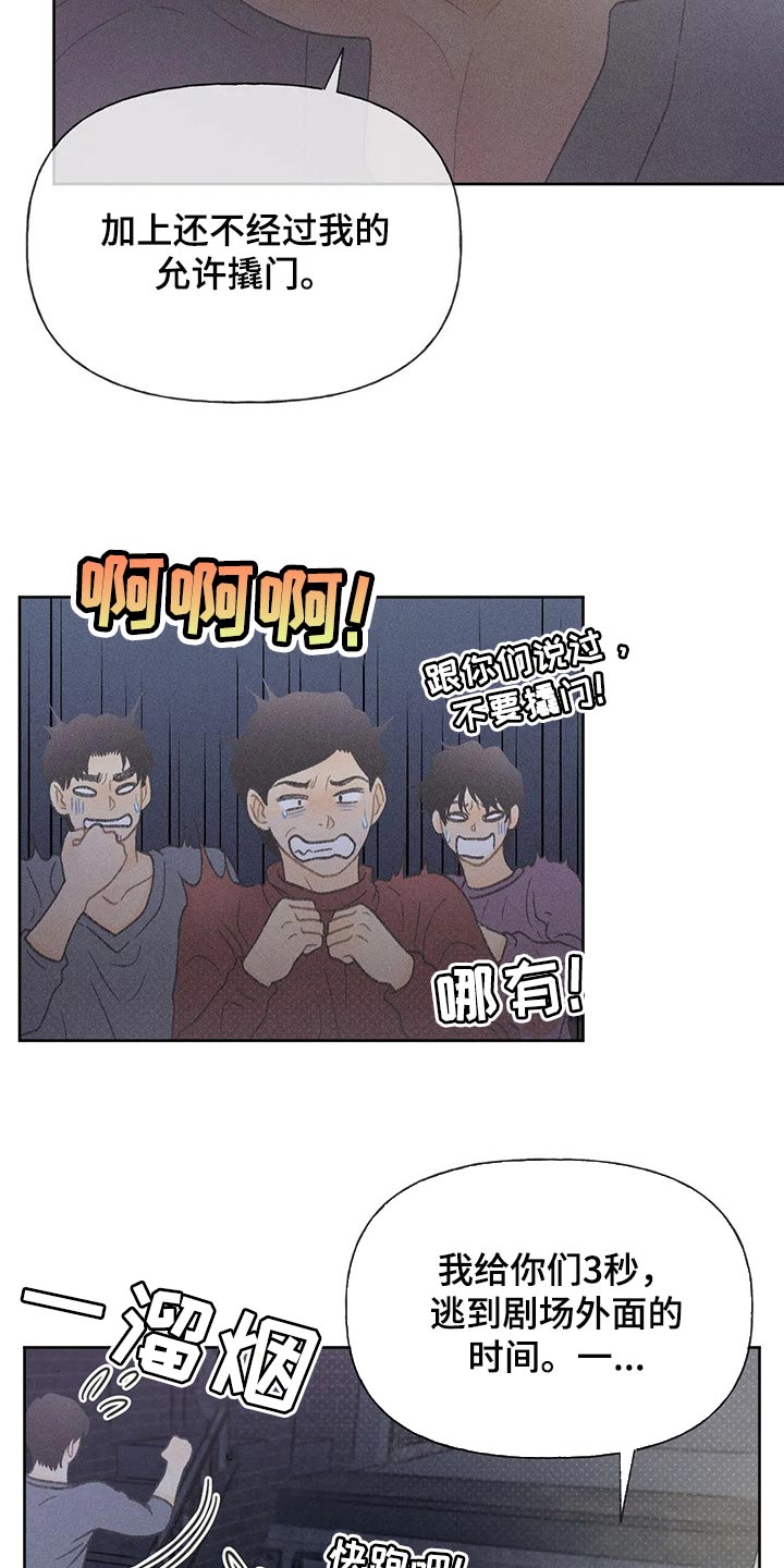 第24章：妨碍5