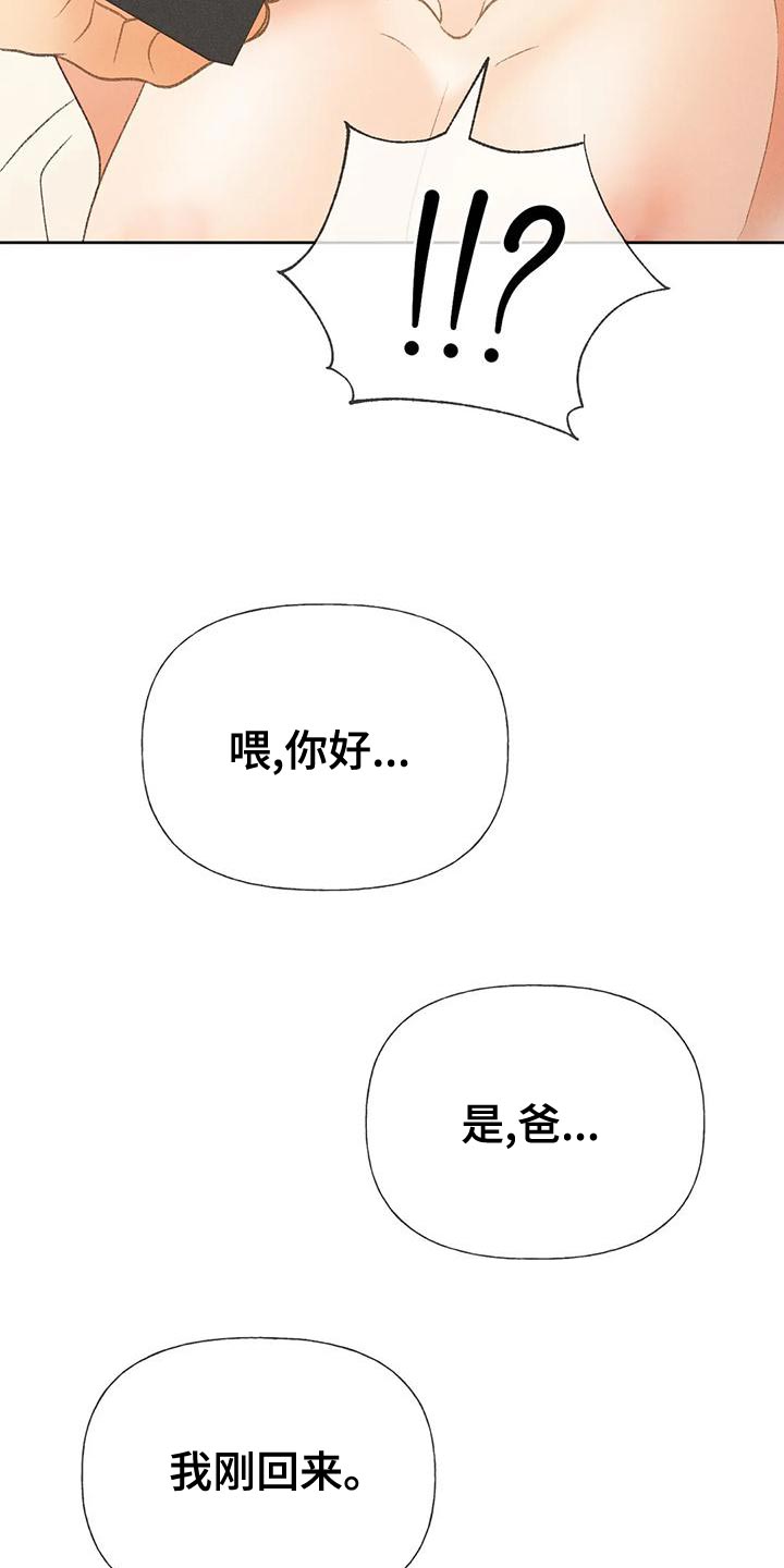 第72章：【第二季】头痛停不下来11