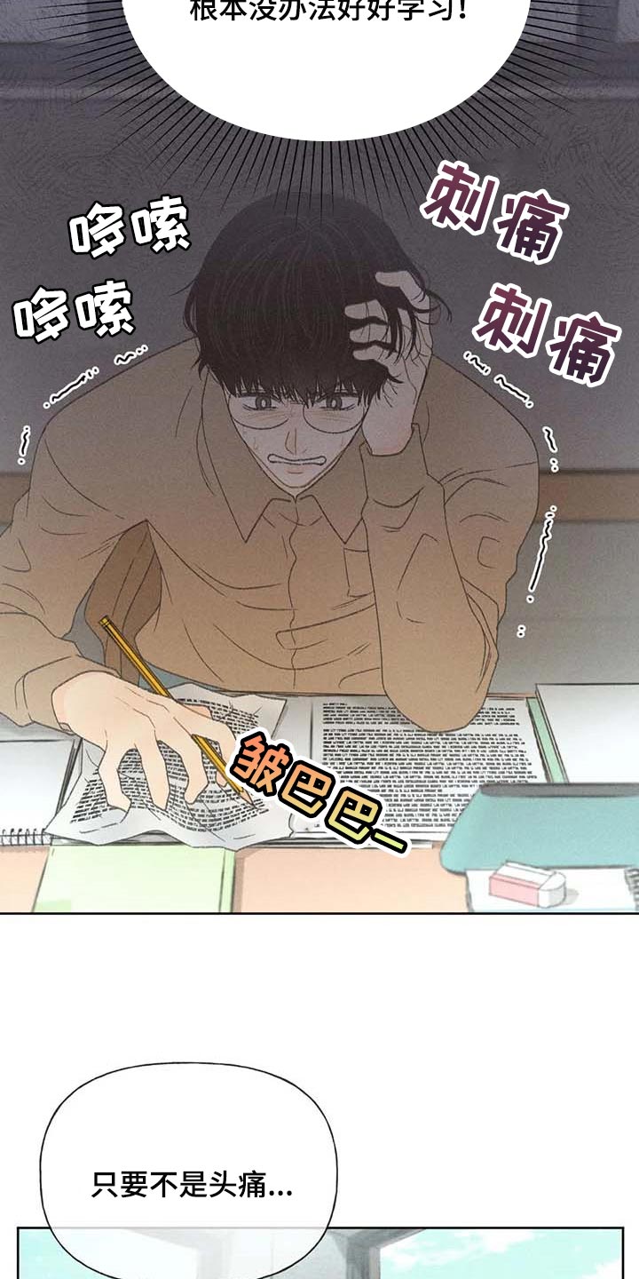 第30章：要赶紧治疗头痛13