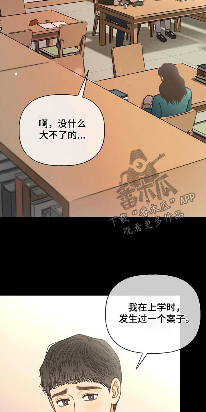 第115章：【第三季】放手12