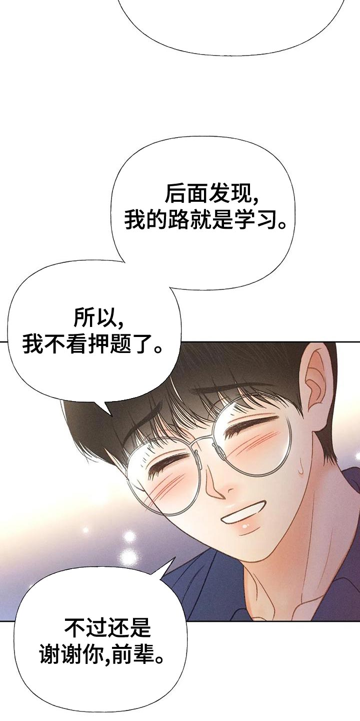 第75章：【第二季】晕倒25