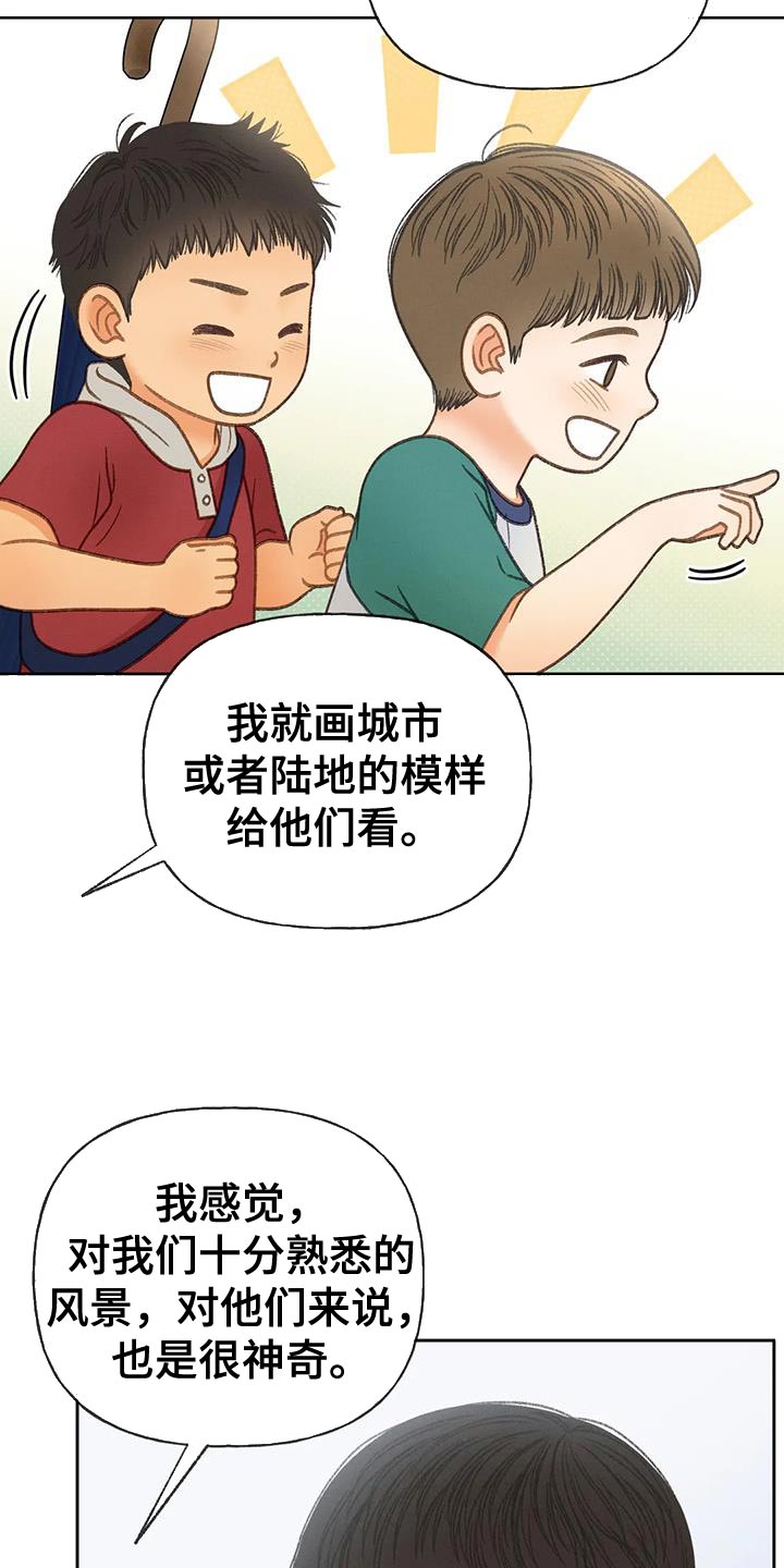 第111章：【第三季】一起画21
