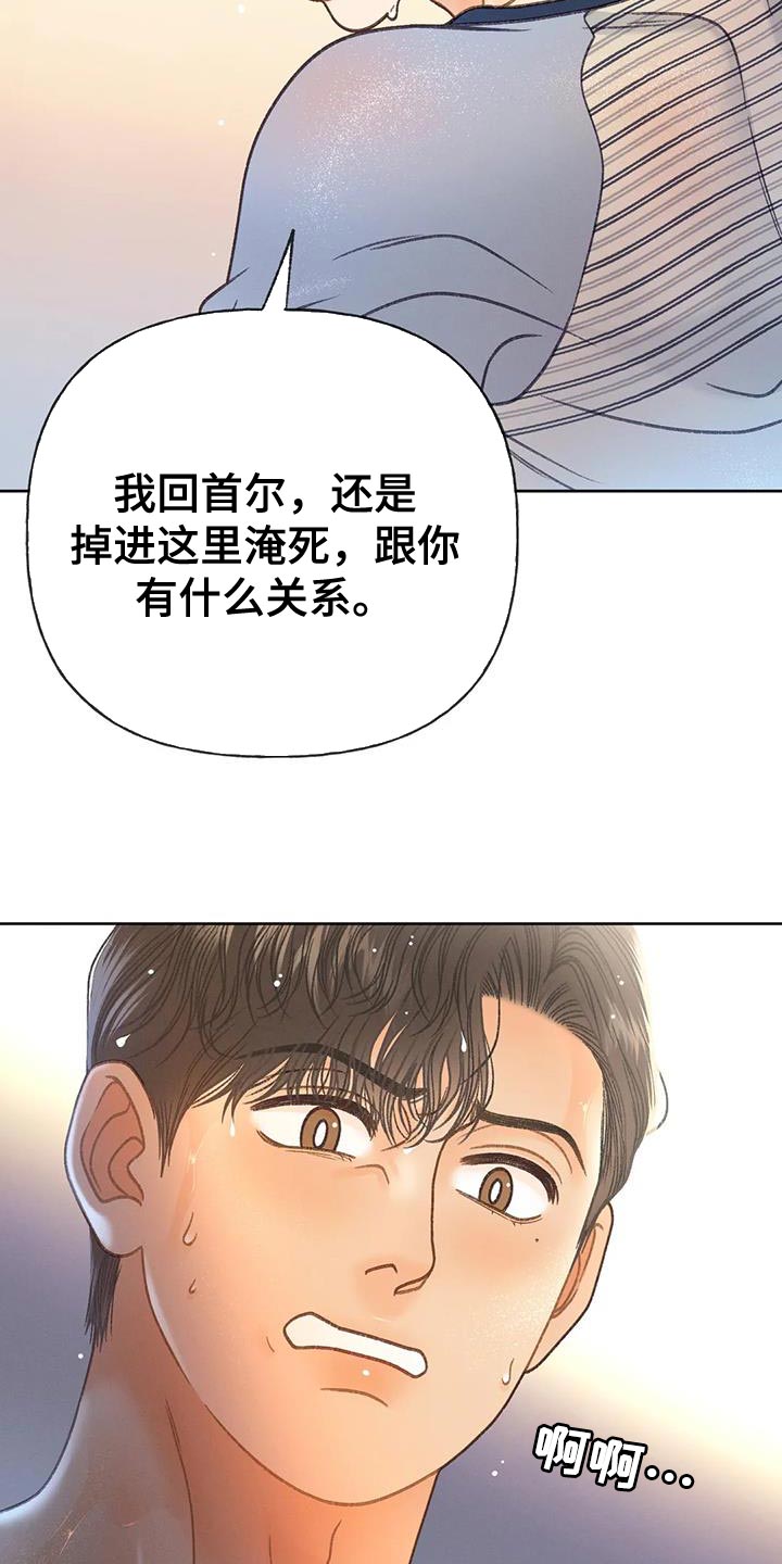 第108章：【第三季】装不下去7