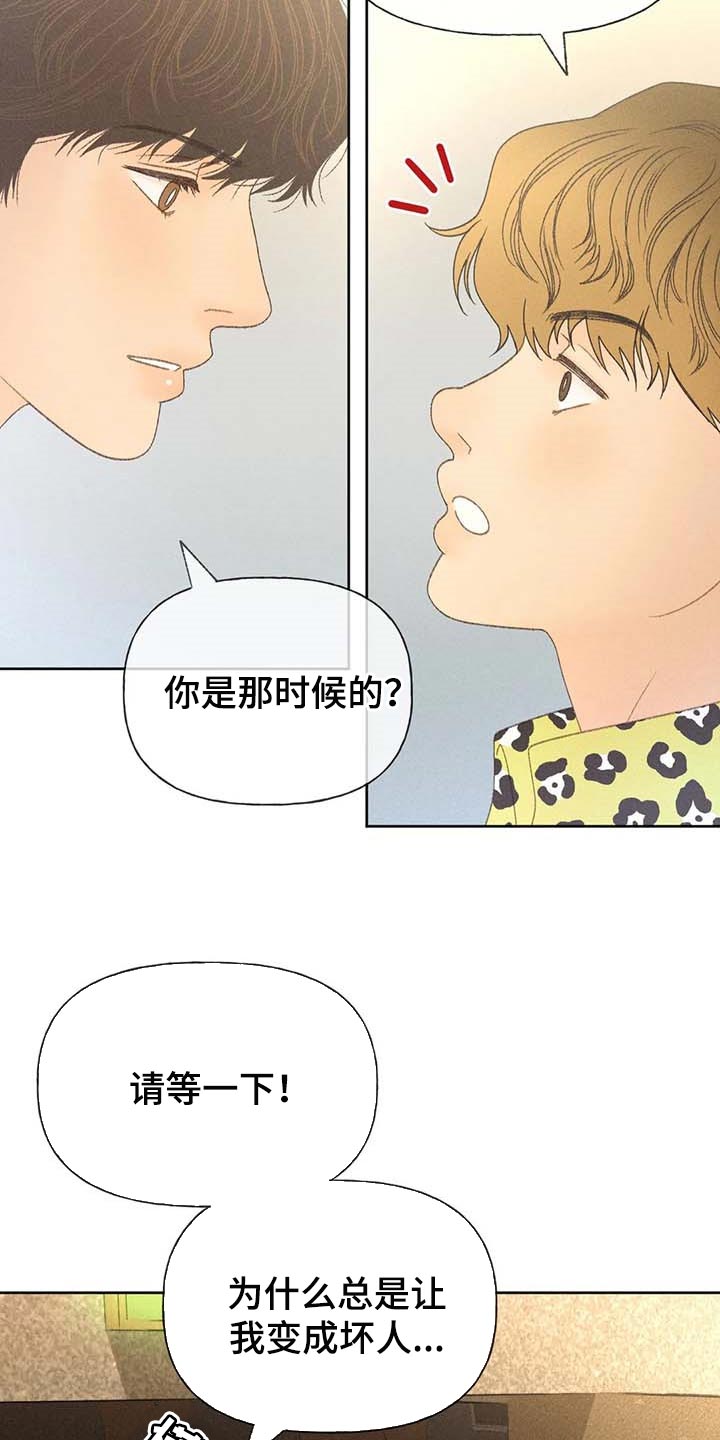 第37章：这里是什么地方16